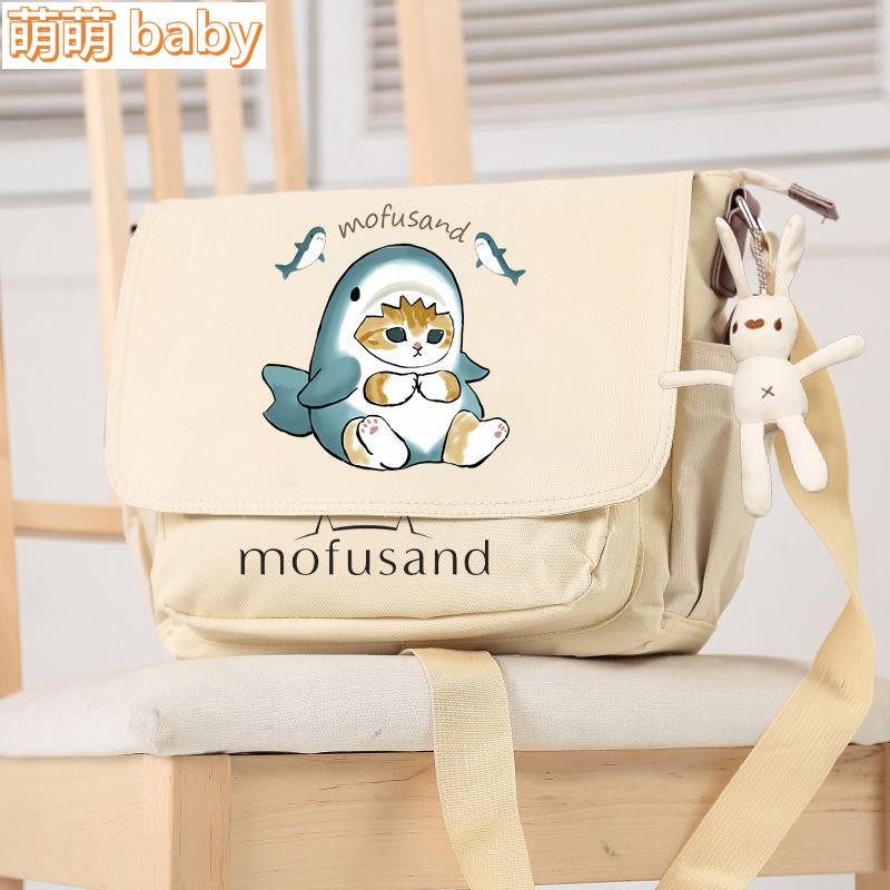 🌈【台灣出貨】可愛潮流時尚肩背包 貓福珊迪 鯊魚貓 單肩包 斜挎包 休閒包 肩背包 側背包 大容量學生補習包 Mofu