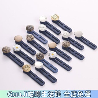 🔥熱賣免運🔥牛仔褲腰圍小改大神器擴腰伸縮免釘扣男女可調節褲腰鬆緊延長釦子ins日韓風 DQOL