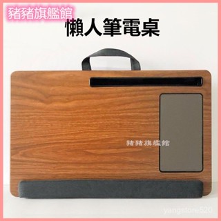 可開發票宿捨熱賣膝上桌懶人桌筆記本平闆電腦桌便攜家用小方桌折疊床上 膝上桌 懶人桌 床上桌筆電桌沙發車用家用懶人抱枕桌子