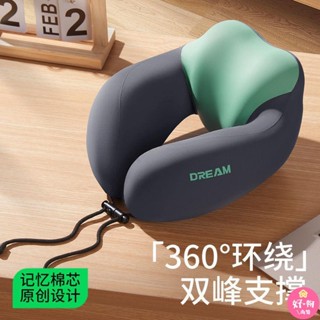 旅行u型枕 護頸枕頭 記憶棉 矯正脖子 多功能午睡枕 飛機枕 頭脖枕 頸椎枕 便攜式護頸靠枕 助眠 支撐 旅行神器頸