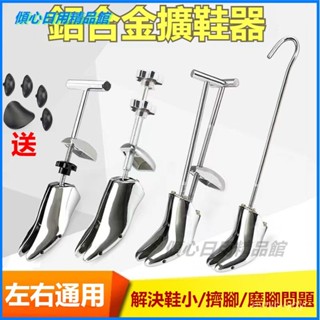 可開發票鞋撐擴鞋器撐大擴寬防皺撐鞋器女通用女款高跟鞋皮鞋擴大鞋撐子 楦鞋器 可調式擴鞋器 鞋子撐大器 撐鞋器 楦頭