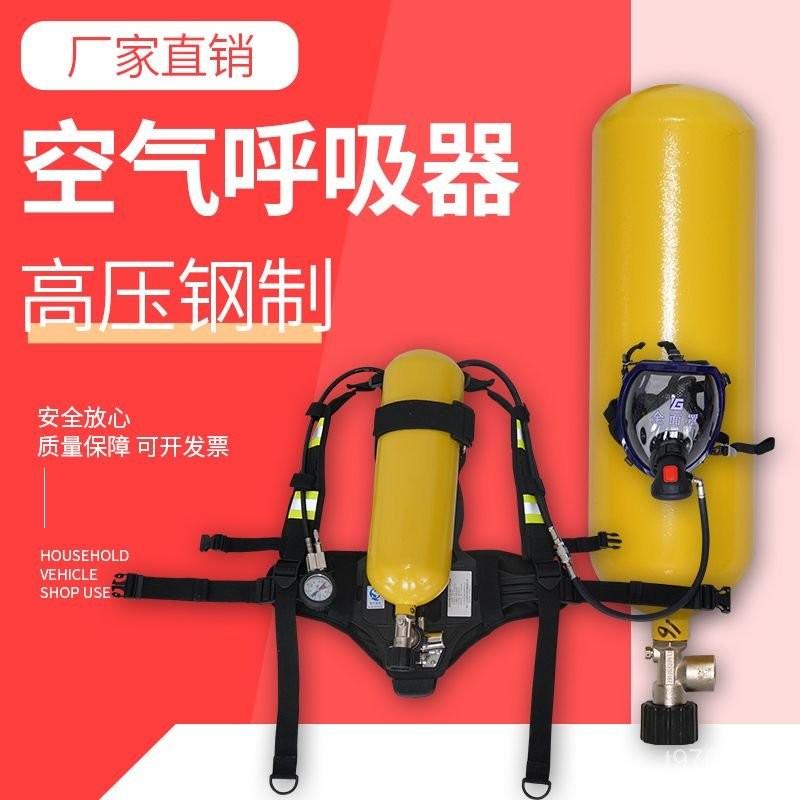 附髮票 空氣呼吸器正壓式消防緊急自救呼吸器口鼻罩過濾式逃生鋼瓶呼吸器