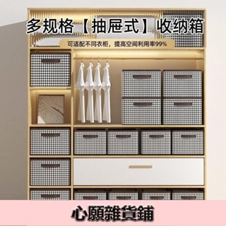 2024優選🌟新款內衣收納盒衣服褲子收納箱佈藝可折疊整理箱衣櫃儲物筐超大號 陽離子收納盒 摺疊收納盒 划算四件組