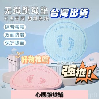 桃園出貨 2024全新跳繩墊20mm超厚減震隔音地墊傢用室內防滑靜音圓形瑜伽墊迴彈 跳繩墊加厚 減震降噪跳繩墊 運動墊