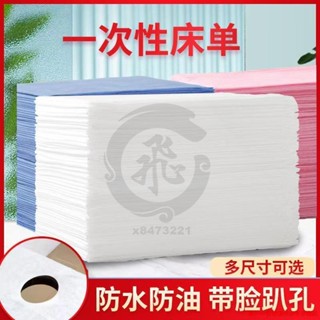 一次性床單美容院防水防油枕巾 一次性床巾 不織布床巾一次性床罩 美容枕巾一次性床墊 美容巾一次性洞巾fzwkz71e9y