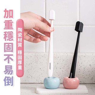A·Y牙刷架 牙刷置物架 牙刷收納 牙刷收納架 北歐風 陶瓷牙刷架 牙刷座 陶瓷牙刷座 牙刷底座 陶瓷牙刷座 牙刷站立底
