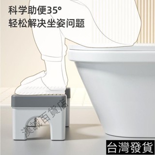 桃園發貨#馬桶凳家用加厚廁所蹲坑神器成人腳墊凳坐便凳孕婦馬桶凳腳踏凳子