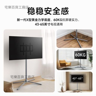 【總價私訊客服】皓麗移動電視支架43-86寸電視落地推車小米創維TCL海信電視通用