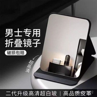 🔥限時特賣🔥ins可折疊化妝鏡鏡子高畫質學生宿捨梳妝鏡臺式隨身桌麵可立便攜