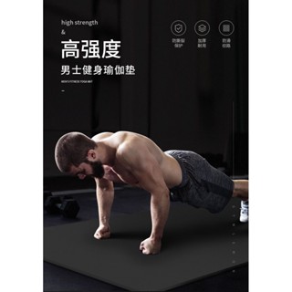 好物分享官🌺 男士瑜伽墊 加厚20mm加長加寬防滑地墊子 初學者鍛鍊家用運動健身墊 男士瑜伽墊 加厚20mm加長加寬