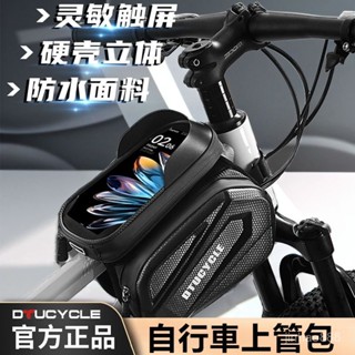 💥限時下殺💥 自行車上管包 腳踏車包 腳踏車馬鞍包 車前包 單車馬鞍包 自行車馬鞍包 騎行前樑包 單車包