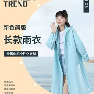 🍀臺灣出貨🍀加厚輕便雨衣 非一次性雨衣 EVA環保材質 成人款加厚加長 騎車雨衣 連身雨衣 雨衣 輕便雨衣 雨衣磨砂