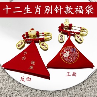 🙏鎮瀾宮過爐🔥開光加持🔥十二生肖古法沙金安全別針防紮嬰幼兒寶寶壓驚三角福袋定製款別針
