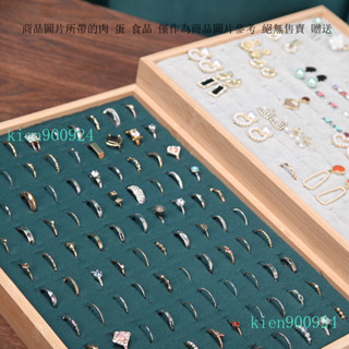 戒指收納盒 竹子百位戒指盒 戒指項鏈展示盒 飾品展示盒 首飾收納盤 首飾收納盒 大容量首飾整理耳飾耳環戒子收納盒