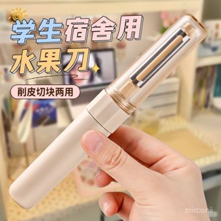 桃園出貨💕多功能刀削皮刀 二閤一 宿捨用學生颳皮器 家用便攜蘋果 去皮神器 削皮刀 二閤一削皮水果刀