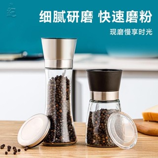 研磨器不鏽鋼手動研磨瓶家用玻璃調料瓶胡椒磨粉器廚房用品調味瓶