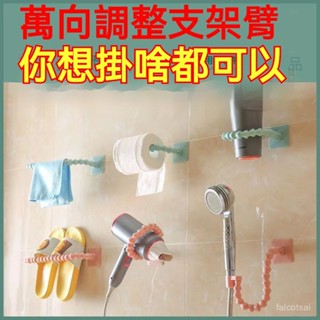 免打孔萬嚮多功能支架臂浴室花灑固定器隨心變置物架 免鑽孔/可調角度 超強支架 淋浴支架 蓮蓬頭固定架 蓮蓬頭座 花灑支架