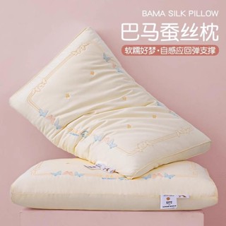 熱賣 枕頭 枕芯 舒眠枕 止鼾枕 護頸枕頭 頸椎枕 低枕頭 高枕頭 寶寶枕頭 學生枕頭 兒童枕【1109次回購】A類蠶絲