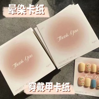 🔥臺灣熱賣爆款🔥穿戴甲展示卡片美甲卡紙樣闆卡指甲打版卡紙收納包裝工具包美甲店