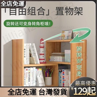 免運發貨🎉 簡約桌面伸縮書架 收納簡易多層 省空間學生用加厚經濟型桌上置物架