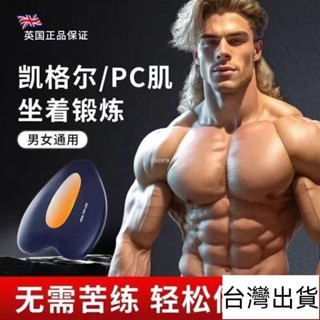 🔥臺灣出貨🔥 凱格爾pc肌訓練 夾腿訓練器 肌肉訓練器 凱格爾運動 腿部訓練器 盆底肌凱格爾訓練器男pc肌盆底多功能