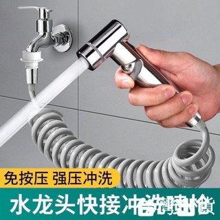 【臺灣出貨】陽臺噴槍快接洗衣機水龍頭延伸加長伸縮延長沖洗軟管水槍沖洗器