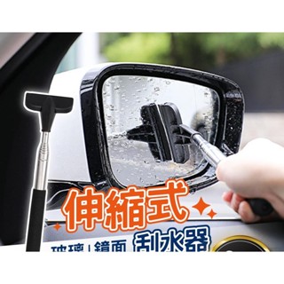【臺灣發貨】刮水 刮水刀 刮水器 刮水板 mini刮水 刮刀玻璃 小刮水刀 水刮刀 清潔 玻璃 神器 車用玻璃刮刀