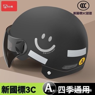 防紫外線 機車 電摩頭盔 男女夏季防曬 GogoRo安全帽 安全輕便半頭盔 電動車安全帽 雙鏡麵安全帽 防強光頭四季頭盔