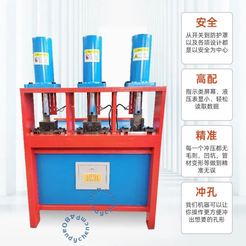 熱賣-方管角鋼槽鋼沖孔切斷多功能打孔機不銹鋼鐵管圓管全自動沖孔機