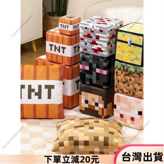 ✨限時特惠✨我的世界 Minecraft TNT炸彈 苦力怕 毛絨玩具 史蒂夫 方塊抱枕 大號公仔 10-30cm 娃娃