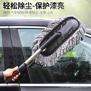 🎁熱銷新款 臺灣發貨🎁擦車拖把伸縮洗車蠟拖除塵車撣海綿汽車清潔工具用品套裝擦車毛巾車用濕巾 擦車毛巾 擦車神器