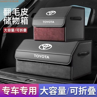 乙巳新品 汽車收納 後車廂收納箱 後車廂置物箱 可折疊 汽車整理箱 車用收納箱 後行李箱 置物箱 後車箱 翻毛皮儲物箱