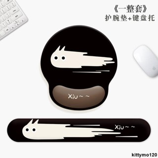 護腕滑鼠墊 護腕滑鼠墊手腕墊加厚桌面辦公室女生筆記本電腦鍵盤手託3D立體