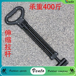 VENTO-手推車拉桿野營拉貨購物摺疊拉手買菜平板嬰兒車摺疊伸縮拖杆配件 VVVW