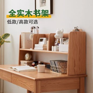 【金葉子家居】置物架多層學生簡易書桌收納辦公桌辦公室小型實木書架桌麵桌上