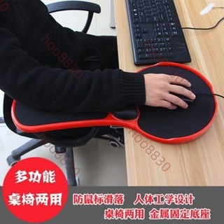臺灣發貨#電腦手托架 辦公桌手託 外接手託墊 辦公手腕託板 創意電腦桌手托架旋轉手臂支架椅子滑鼠托架護腕墊子403