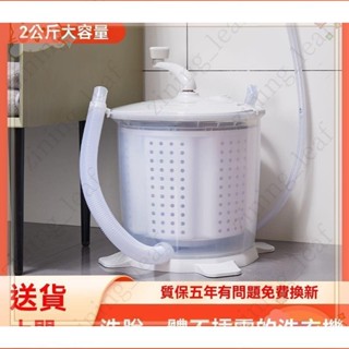 優4/2手搖洗衣機 迷你小型脫水機 甩乾器 洗脫兩用半自動洗衣機 非電器類 手動洗衣機 便攜手搖 小型脫水洗衣機
