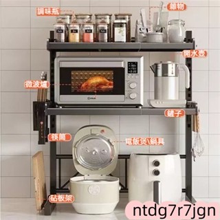 可伸縮微波爐置物架 多功能鍋具架 家用廚房收納架 多層置物架 電飯煲調料架 微波爐架子 調味品料架 菜板架 刀架