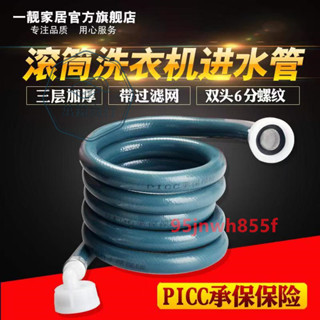 ⚡精品優選⚡ 加長博世BOSCH 三星滾筒延長洗衣機進水軟管6分進水管上水管配件⚡萬鎰商行⚡