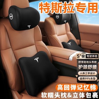 🔥臺灣出貨 Tesla特斯拉專用 汽車頭枕 環抱式 9D記憶棉 車用靠枕 頸枕 汽車靠墊 汽車靠枕 汽車腰靠 座椅靠墊