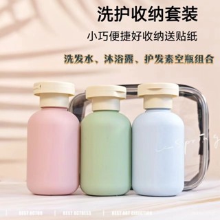 🐱 限時下殺 旅行分裝瓶三件套 旅行組 分裝瓶 空瓶 軟管分裝瓶 分裝罐 乳液瓶 擠壓瓶 分裝瓶 旅行分裝瓶 ACR
