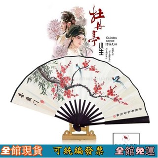 ⚡桃園發貨⚡ 小生扇子摺扇男女9寸10寸水墨花鳥花旦京劇崑劇越劇8寸兒童戲曲扇