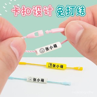 🔥限時特賣🔥寶寶姓名圈幼兒園名字貼準備入園用品兒童書包扣鞋子掛牌掛繩掛件 寶寶姓名圈 掛牌 掛繩扣 姓名掛件
