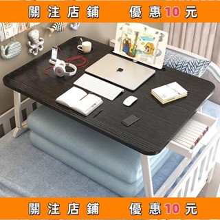 推薦 電腦桌 電競桌 辦公桌 書桌 廠家大號床上折疊小桌子懶人筆記本電腦桌學生臥室飄窗學習小書桌桌椅#happy2379