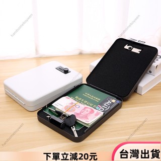 ✨限時特惠✨家用保險箱 現金保險盒 首飾珠寶盒 密碼盒 禮品零錢盒 密碼箱 小型防盜家用 迷你新款安全保險箱 小孩子存錢