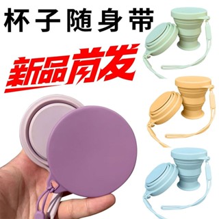 🌸臺灣限價免運🌸花財 【店鋪熱銷】戶外出遊旅行漱口杯子矽膠折疊壓縮出差用可裝熱水不變形