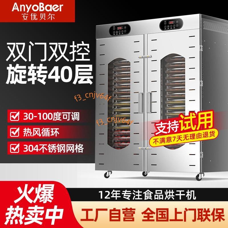 【高效烘干】商用食品烘干機水果蔬菜竹筍覆盆子茶葉五谷鳥飼料中藥材魚蝦牛肉 咨詢運費