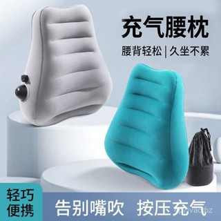 臺灣熱賣🚀旅行腰枕充氣式腰墊u型枕長途旅行便攜式辦公椅腰靠墊護腰腰託 8Y8U