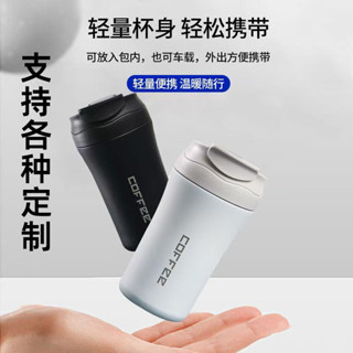 佳盾（GuardWell）雙飲咖啡杯便攜不銹鋼保溫杯帶吸管水杯隨身杯外帶隨行杯子批髮 AZBR