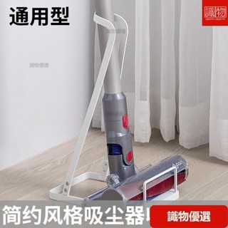 🔥識物優選🔥免打孔吸塵器立架 吸塵器收納架 直立式吸塵器收納架 吸塵器掛架 吸塵器收納 吸塵器支架通用萬能型託架吸